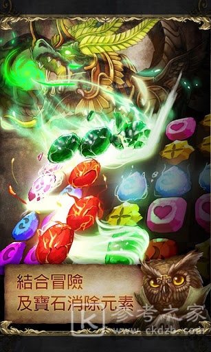神魔之塔