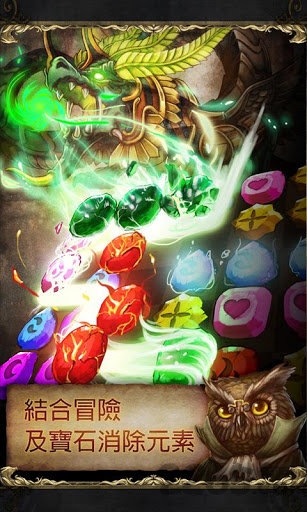 神魔之塔截图