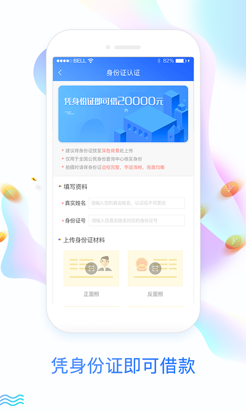 放心钱庄截图