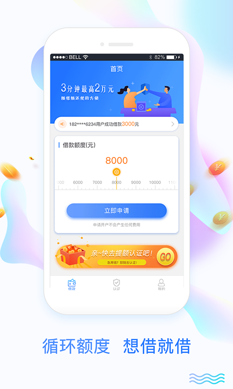 放心钱庄截图