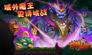 妖精山谷截图