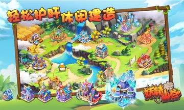 妖精山谷截图