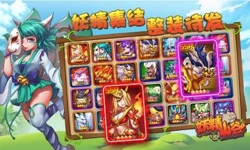 妖精山谷截图