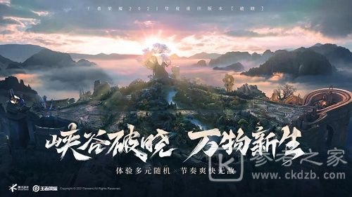 王者荣耀新装备s22怎么买不了 日渊天穹月神怒魂凛冬装备合成方法图片1