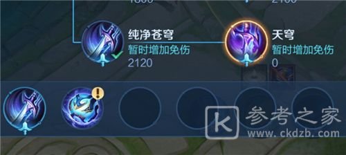 王者荣耀天穹装备怎么买不了 天穹装备在哪买图片4