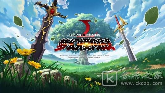 梦幻模拟战无尽航路第五关通关攻略 无尽航路第五关打法介绍