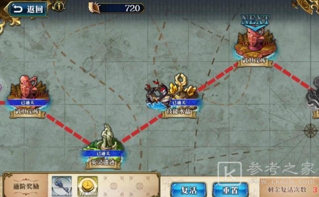 梦幻模拟战无尽航路第五关怎么通关 无尽航路第五关打法攻略图片2