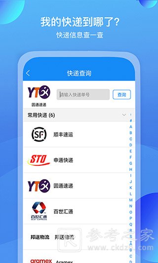 我查查