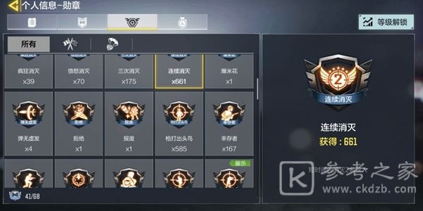 使命召唤手游狂战士勋章怎么得 狂战士勋章获得方法图片3