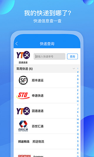 我查查截图