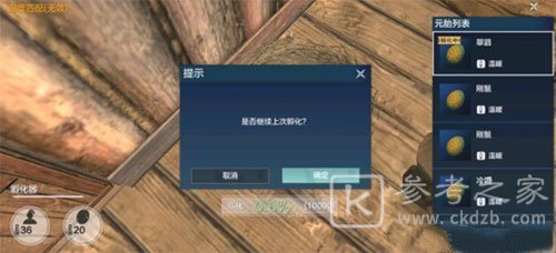 妄想山海燃牛怎么孵化？燃牛捕捉孵化条件图片2