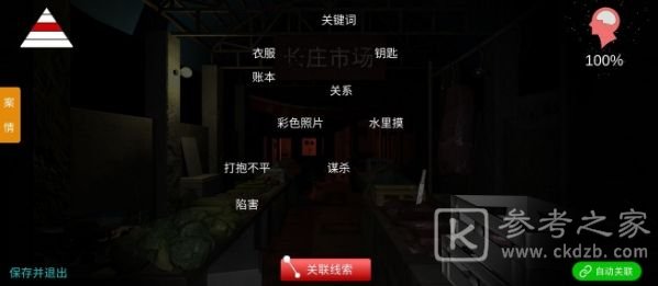 金牙宗大宝线索汇总 金牙宗大宝解密攻略图片1