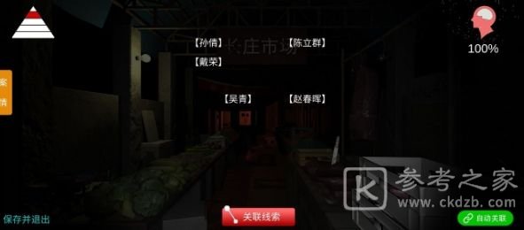 金牙宗大宝线索汇总 金牙宗大宝解密攻略图片2