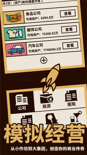 baba活下去截图