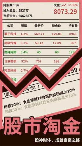 baba活下去截图