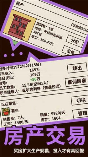 baba活下去截图