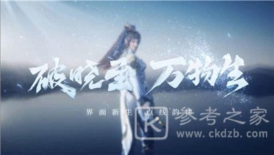 你知道王者荣耀峡谷的光来自于哪里吗？s22赛季光影介绍图片1
