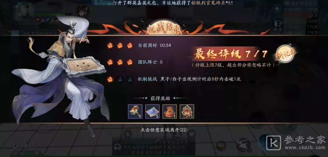 新笑傲江湖手游群英荟萃黑白子打法攻略 群英荟萃黑白子速通攻略