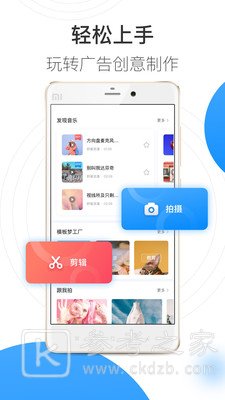巨量创意