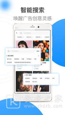 巨量创意