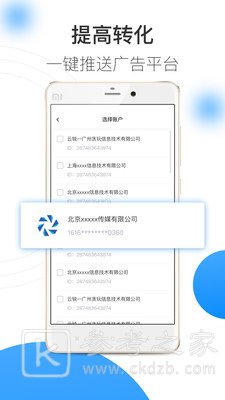巨量创意