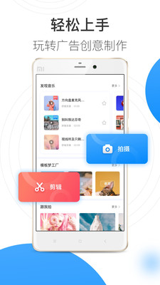 巨量创意截图