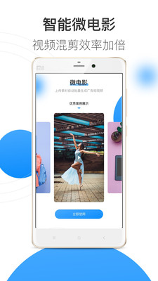巨量创意截图