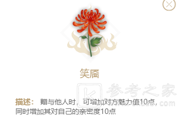 妄想山海笑靥怎么得 笑靥花束制作方法图片3