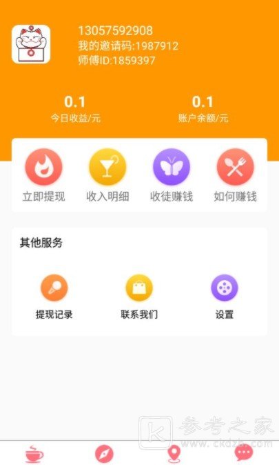 壁咚