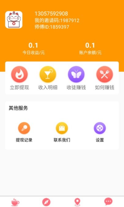 壁咚截图