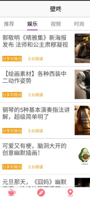 壁咚截图