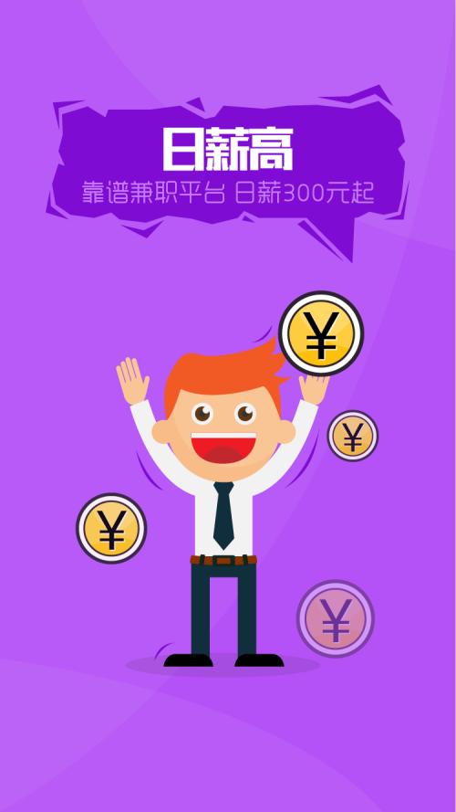 壁咚截图