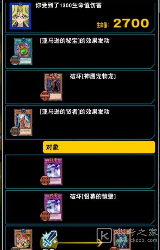 游戏王决斗链接决斗测试3攻略大全 决斗测试全关卡通关攻略图片10