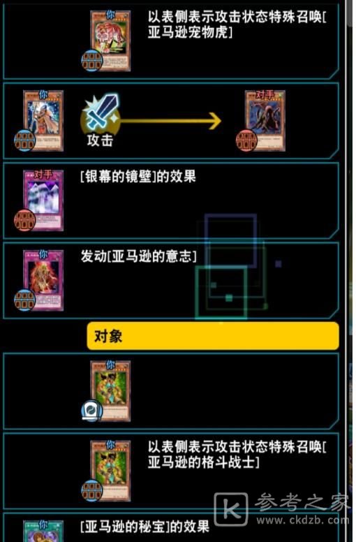 游戏王决斗链接决斗测试3攻略大全 决斗测试全关卡通关攻略图片9