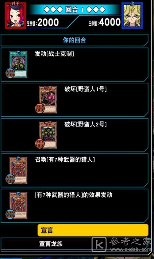 游戏王决斗链接决斗测试3攻略大全 决斗测试全关卡通关攻略图片1