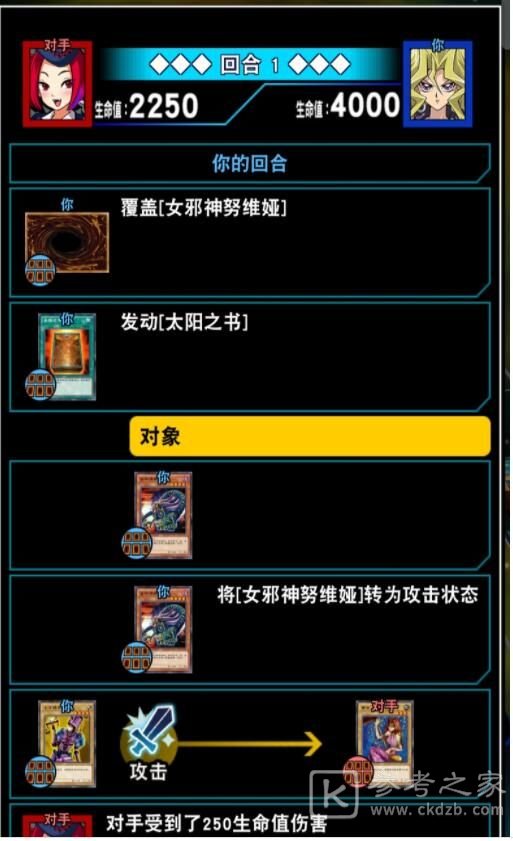 游戏王决斗链接决斗测试3攻略大全 决斗测试全关卡通关攻略图片5