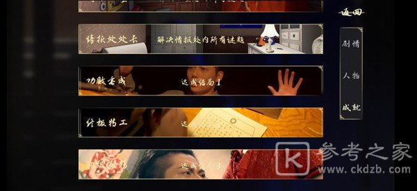 谜影重重全关卡攻略 全成就结局通关流程一览图片5