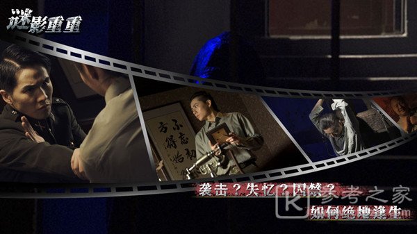 谜影重重全关卡攻略 全成就结局通关流程一览图片2