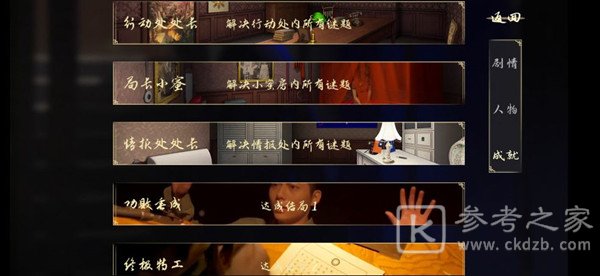 谜影重重全关卡攻略 全成就结局通关流程一览图片4
