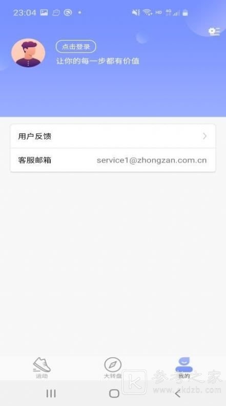健步走路赚钱多