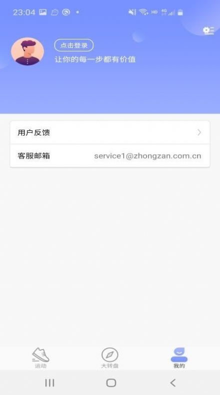 健步走路赚钱多截图
