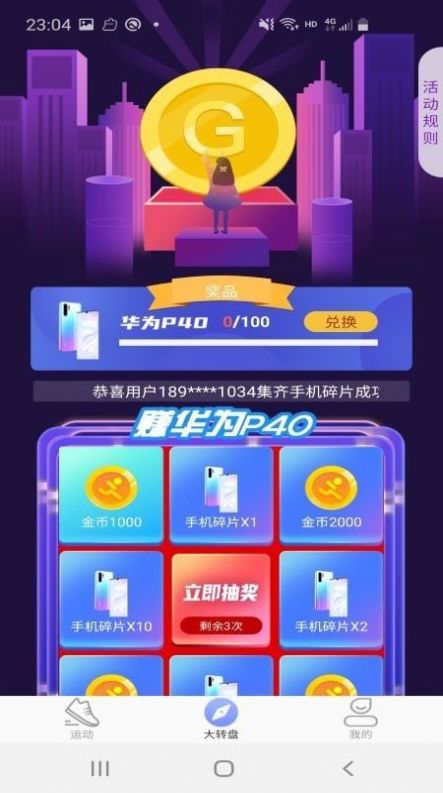 健步走路赚钱多截图