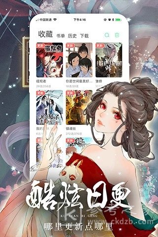 么么漫画最新版