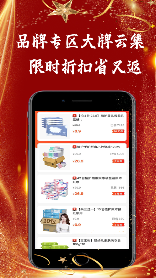 京淘优选截图