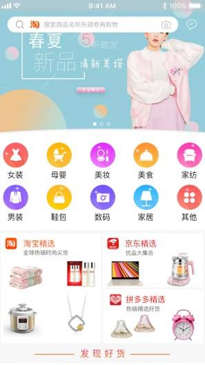 京淘优选截图