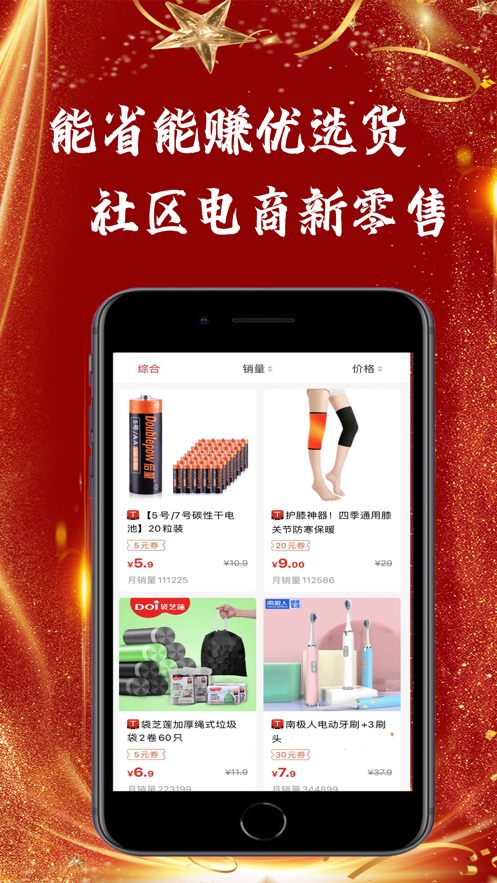 京淘优选截图