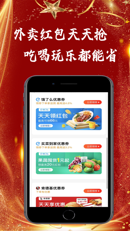 京淘优选截图