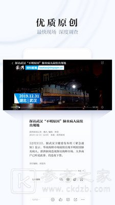 澎湃新闻