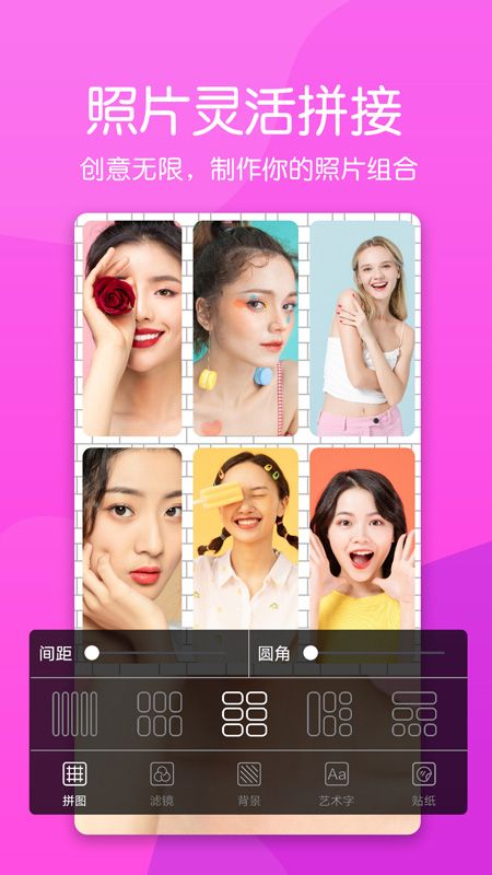 美白素颜相机截图
