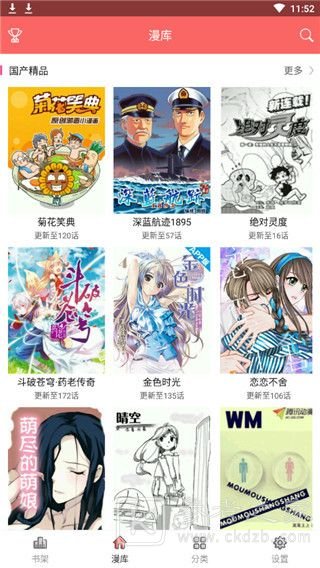 美美漫画